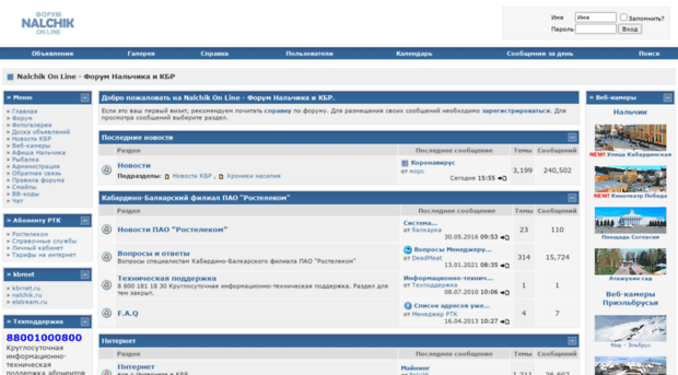 forum.kbrnet.ru