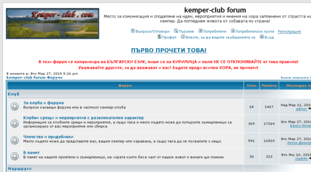 forum.kemper-club.com