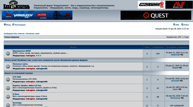 forum.kladoiskatel.ru