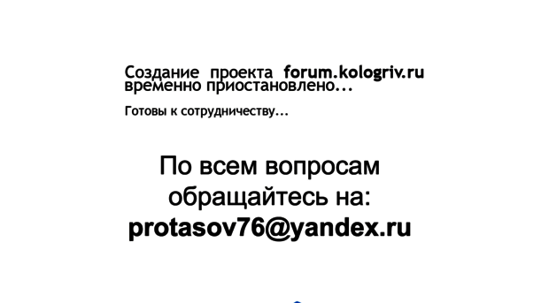 forum.kologriv.ru