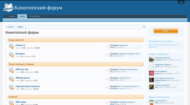 forum.konotop.net