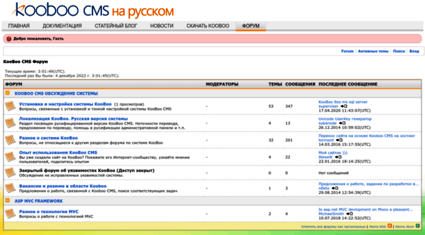 forum.kooboo-cms.ru
