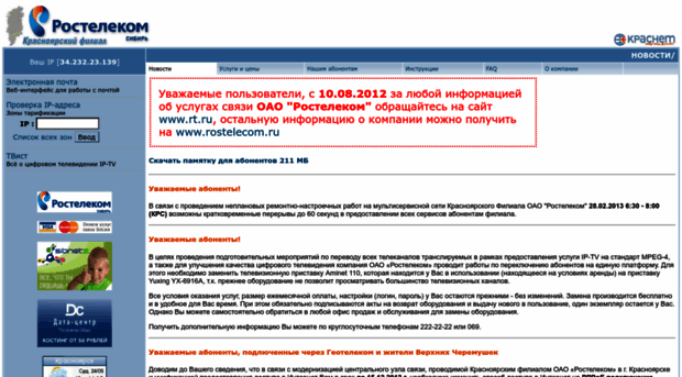 forum.krasnet.ru