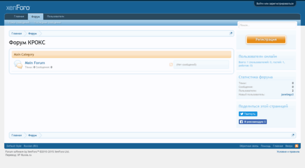 forum.kroks.ru