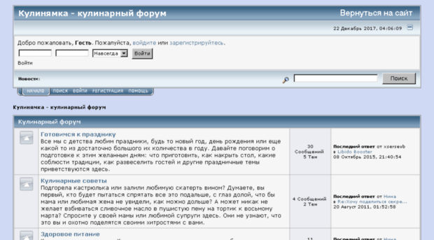 forum.kulinyamka.ru