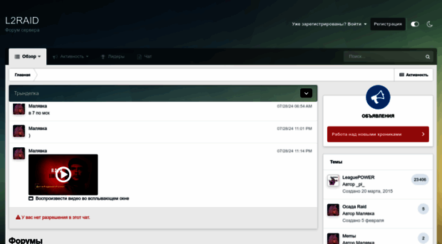 forum.l2r.ru