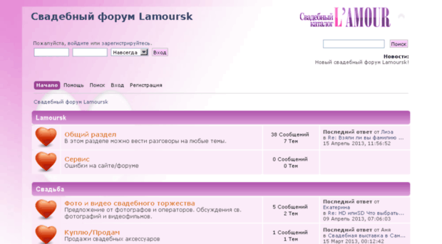 forum.lamoursk.ru