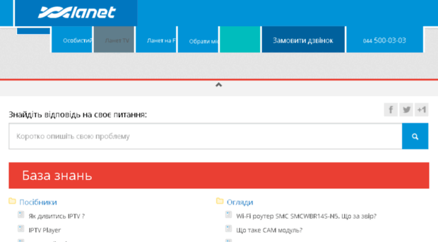 forum.lanet.kiev.ua