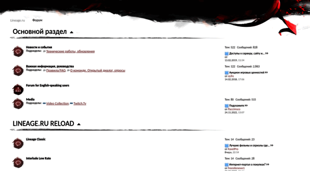 forum.lineage.ru