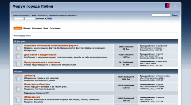 forum.lobnya.ru