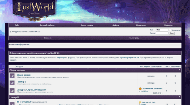 forum.lostworld.su