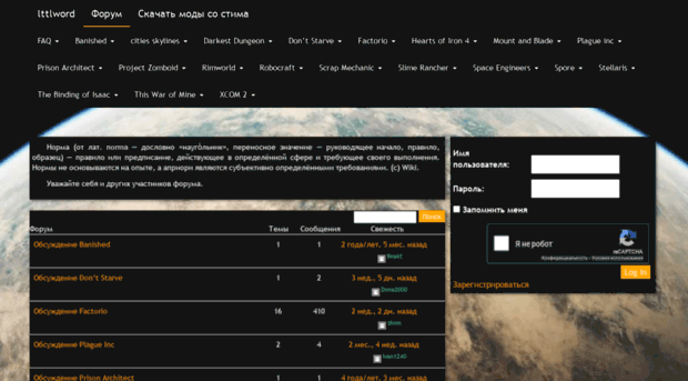 forum.lttlword.ru