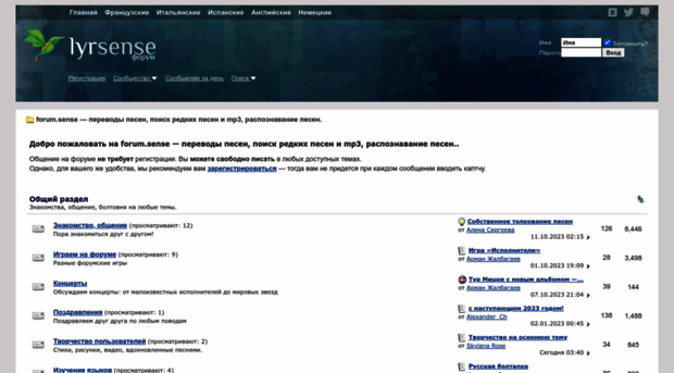 forum.lyrsense.com