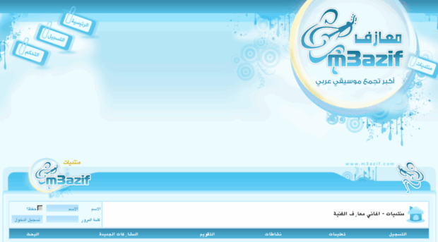 forum.m3azif.com