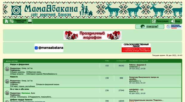 forum.mamaabakana.ru