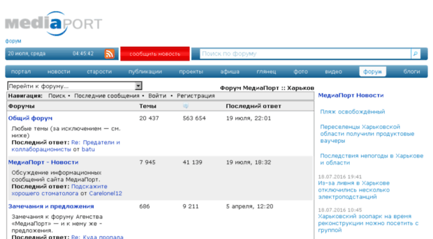forum.mediaport.ua