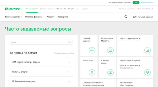 forum.megafonkavkaz.ru