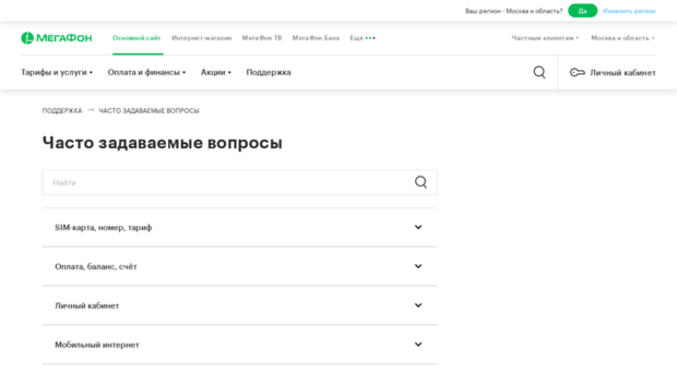 forum.megafonnw.ru