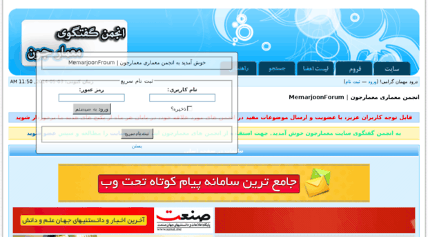 forum.memarjoon.com