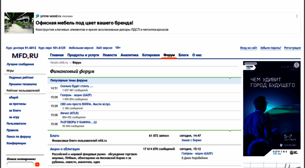 forum.mfd.ru