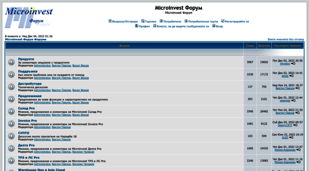 forum.microinvest.net