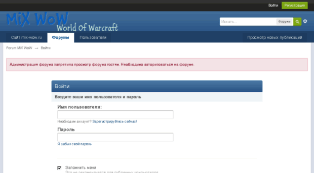 forum.mix-wow.ru