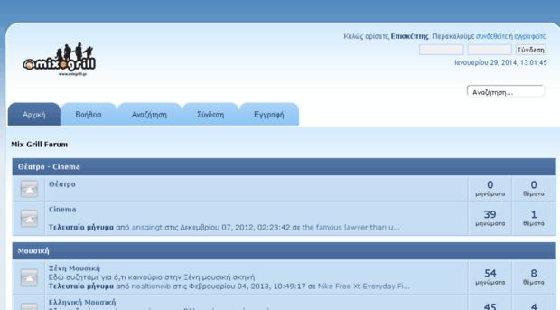 forum.mixgrill.gr