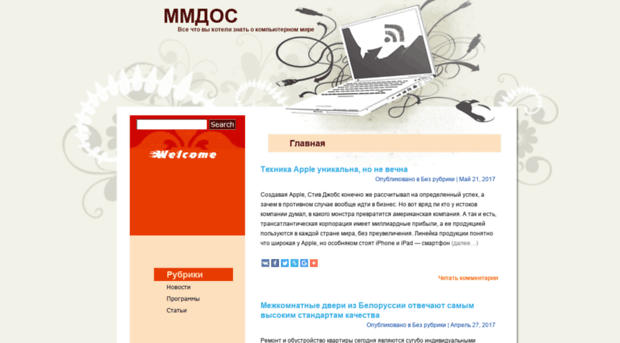 forum.mmdoc.ru