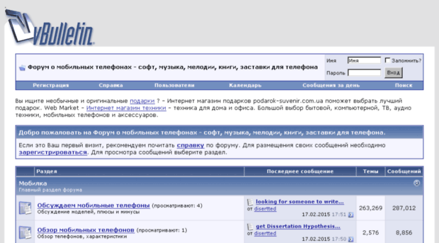 forum.mobile-shop.kiev.ua