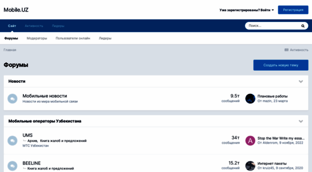 forum.mobile.uz