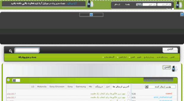 forum.mobilearena.ir