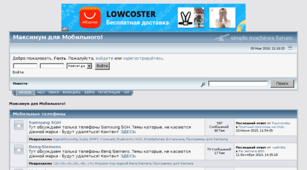 forum.mobilemax.ru