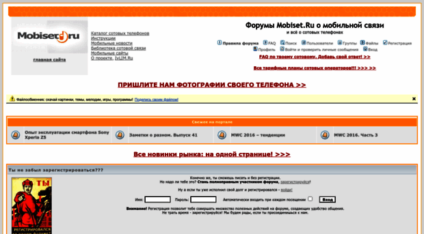 forum.mobiset.ru