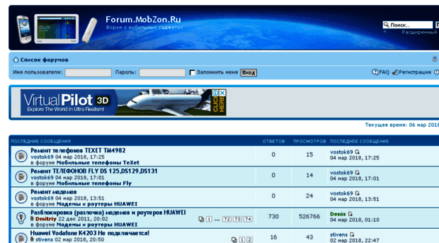 forum.mobzon.ru
