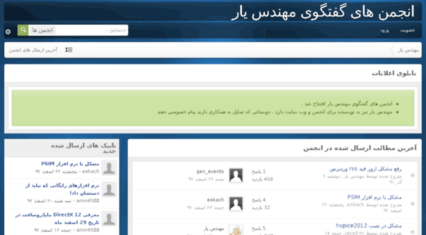 forum.mohandesyar.com