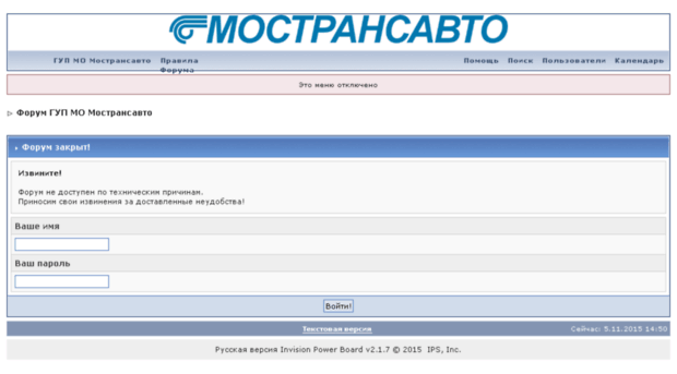 forum.mostransavto.ru