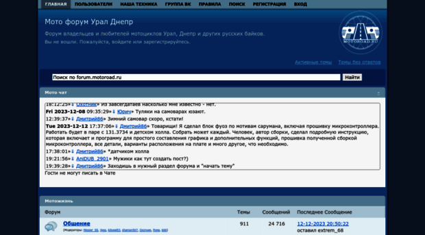 forum.motoroad.ru