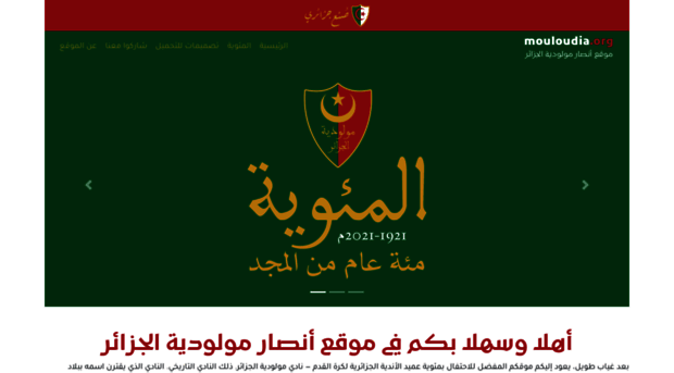 forum.mouloudia.org