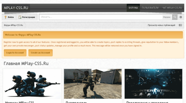 forum.mplay-css.ru