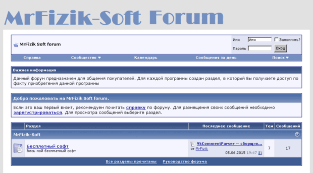 forum.mrfizik-soft.ru