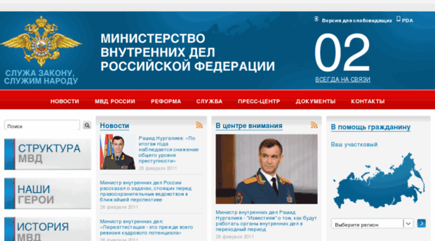 forum.mvd.ru