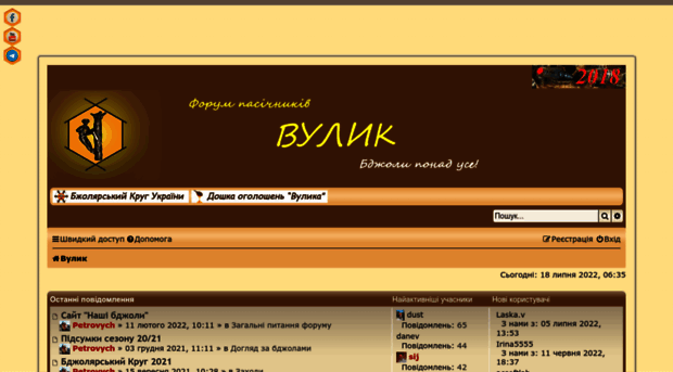 forum.mybee.com.ua