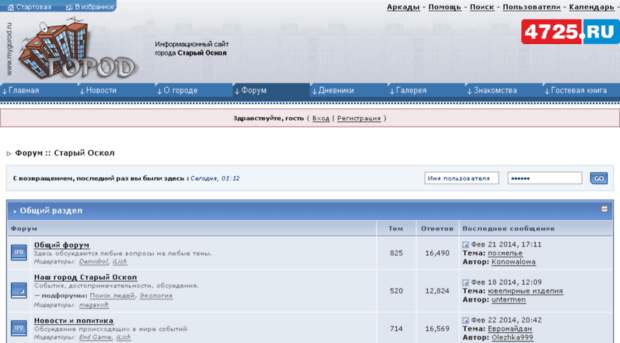 forum.mygorod.ru