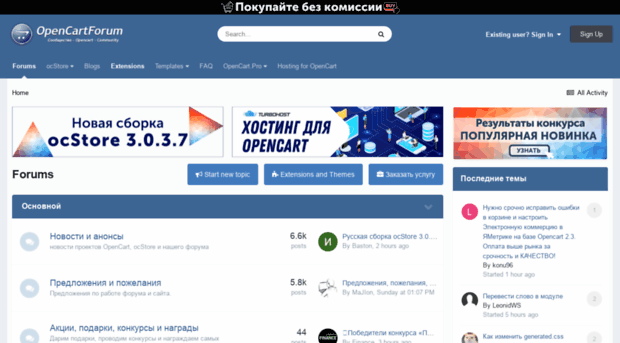 forum.myopencart.ru