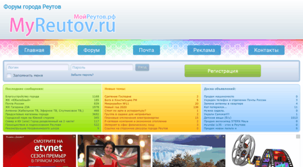 forum.myreutov.ru