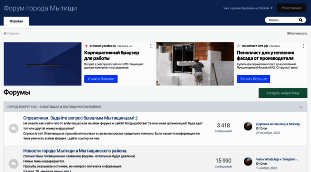 forum.mytischi.ru