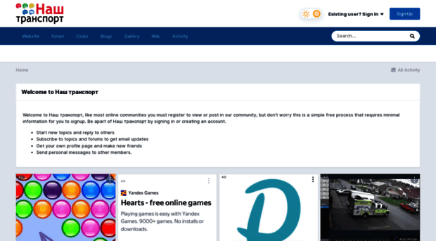 forum.nashtransport.ru