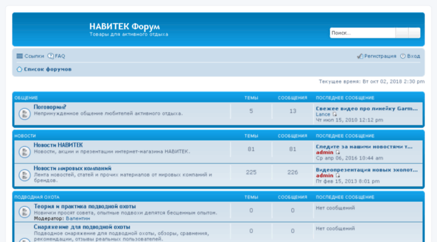 forum.navitech.com.ua