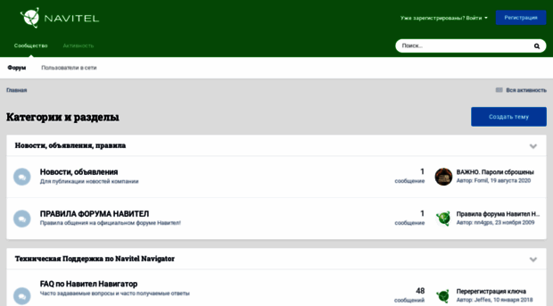 forum.navitel.ru