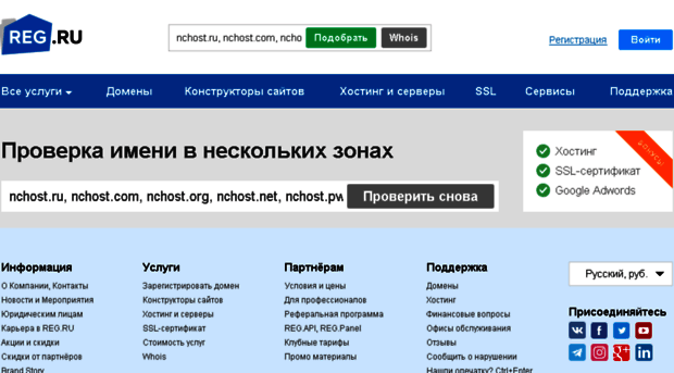 forum.nchost.ru